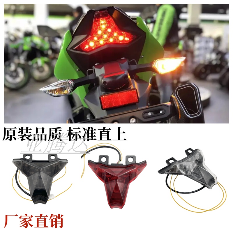 現貨速發哦川崎 忍者NINJA400 Z400 18-24年 後尾燈外殼尾翼剎車燈LED轉向燈