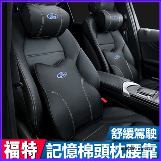 適用於 FORD 福特頭枕腰靠墊 FOCUS MK4 KUGA FIESTA 車枕 真皮頭枕 汽車真皮護頸枕腰 腰靠