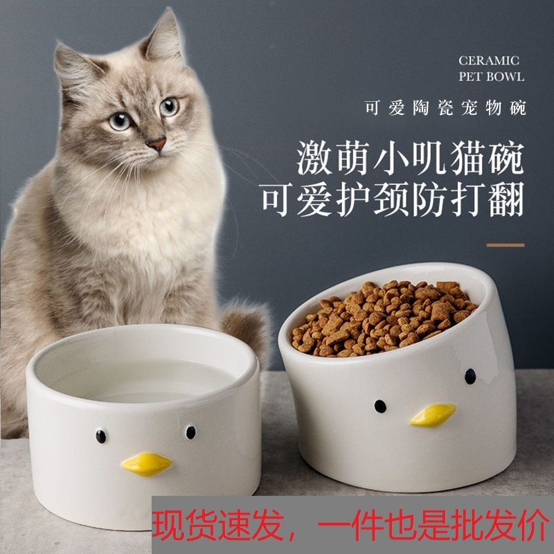 貓碗陶瓷歪脖子小雞斜口碗喝水碗狗盆碗保護頸椎防黑下巴寵物用品