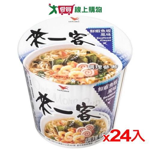 統一來一客杯麵鮮蝦魚板風味63g X24杯(箱)【愛買】