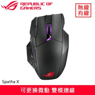 ASUS 華碩 ROG Spatha X 無線電競滑鼠 黑原價5760(省1770)