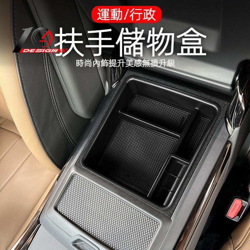 適用(台灣出貨)Range Rover 23款 Vogue/Sport 中控置物儲物盒 扶手箱收納格 專車專用 收納盒