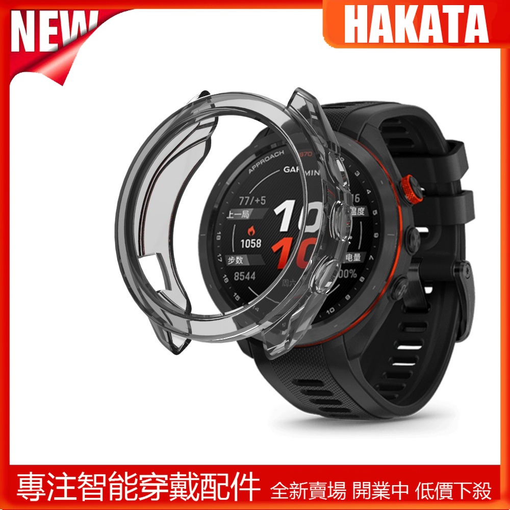 HKT Garmin ApproachS70 42mm 47MM 手錶配件的軟 Tpu 鏤空外殼 佳明s70 糖果殼