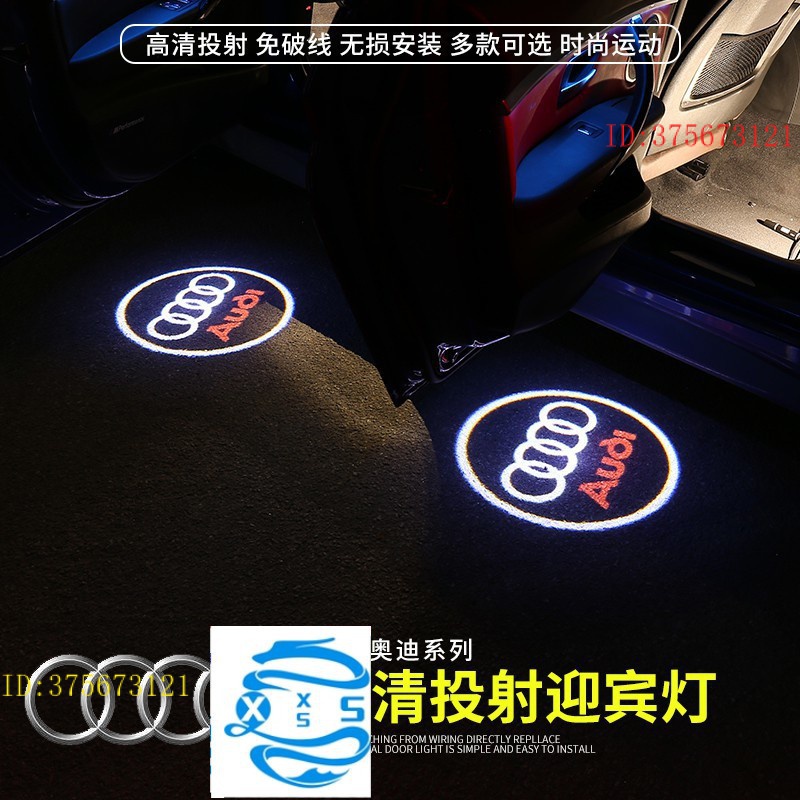 【現貨*秒發】Audi奧迪A6 Q2L Q3 Q5 S5 LED迎賓燈A6L專用奧迪迎賓燈車門鐳射投影氛圍燈 A4L