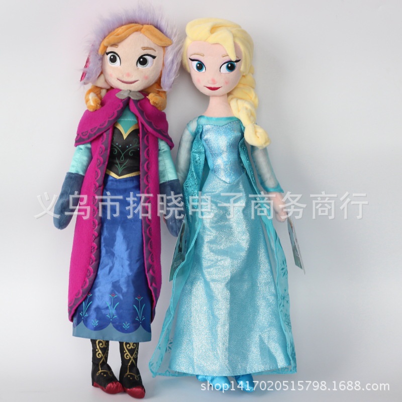 冰雪奇緣艾莎Elsa、安娜anna公主毛絨娃娃公仔玩具