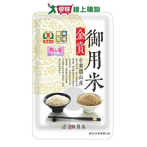 樂米穀場 台東關山金賞御用米(1.5KG)【愛買】