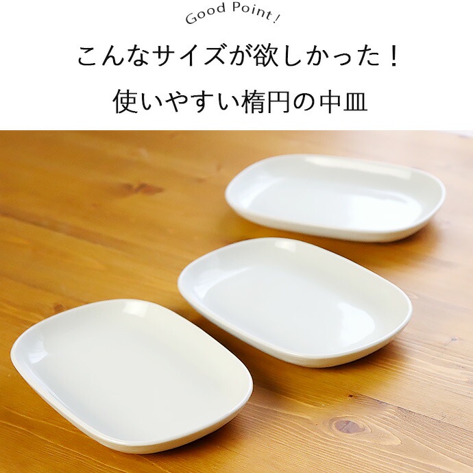 現貨 日本製美濃燒白色橢圓陶瓷餐盤｜橢圓盤 陶瓷盤 水果盤 魚盤 點心盤 日式碗盤 白盤 陶瓷盤子 日本盤子 日本進口