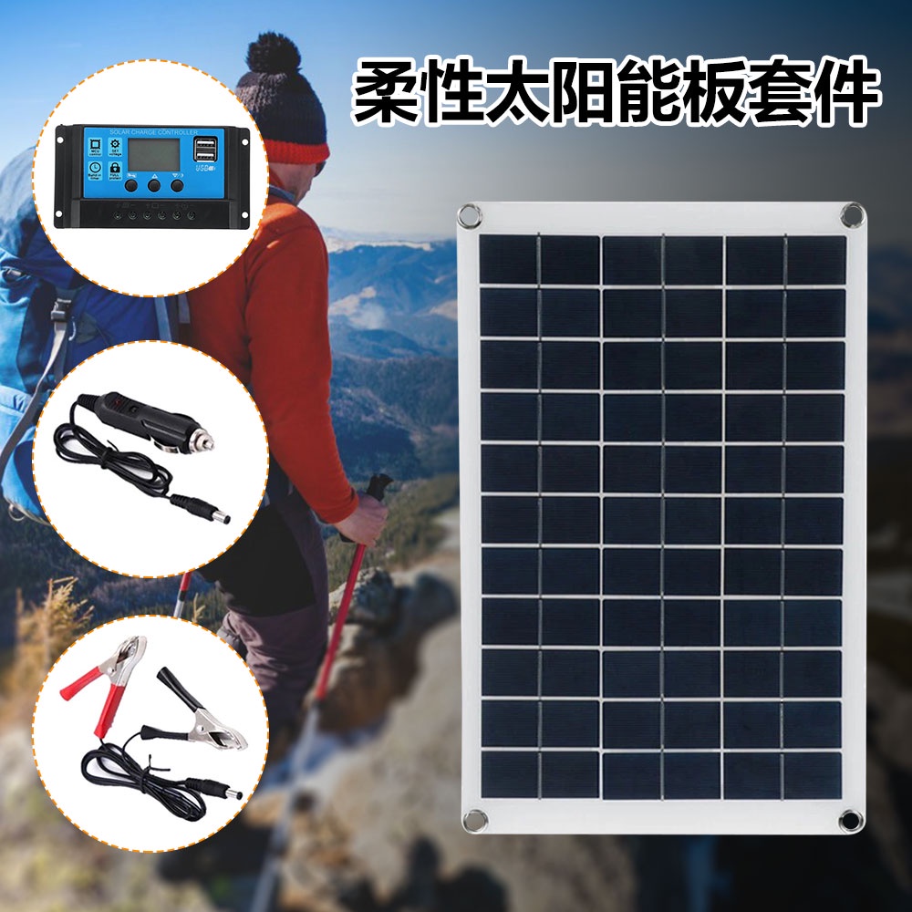 太陽能電池板套件12V 電池充電器帶控制器適用於汽車 RV 房車