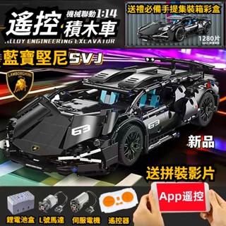 🔥熱銷相容樂高 積木跑車 蘭寶基尼跑車 MK6002 LEGO 超級跑車 1:14 藍寶堅尼 遙控賽車 樂高跑車 積木