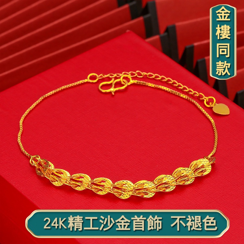 越南沙金手鍊女 黃銅鍍24k金手飾手鍊女 越南沙金黃銅鍍金手飾
