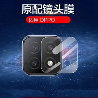 OPPO Reno10全包玻璃鏡頭保護貼 適用Reno10pro 10pro+ Realme11pro + Reno8T