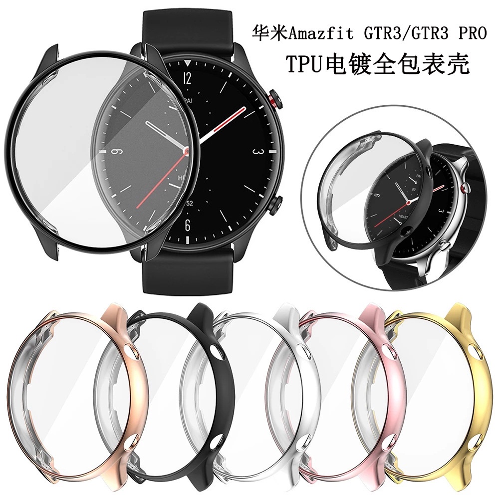 適用於華米Amazfit GTR3/GTR3 PRO手錶保護殼 TPU電鍍全包防摔保護套 電鍍全包軟殼