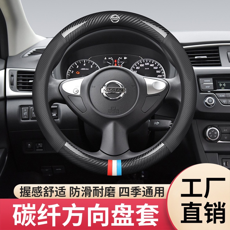 現貨 Nissan日產 X-trail kicks TIIDA D型 O型 真皮方向盤皮套 皮革 透氣 方向盤保護套