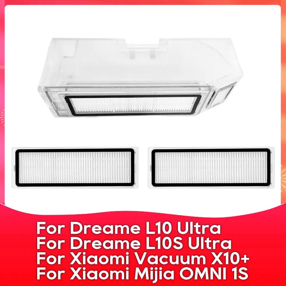Dreame L10 Ultra、L10S Ultra、小米X10+、Mijia Omni 1S  集塵盒 濾網