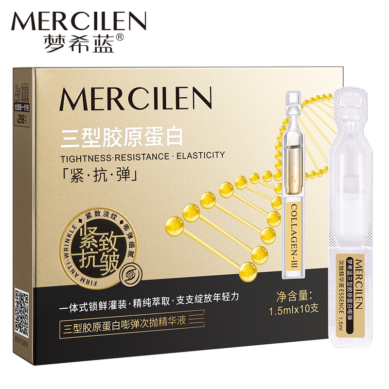 Mercilen Type 3 膠原蛋白 III 面部精華 1.5ml x 10pcs 面部精華緊緻抗彈性抗皺