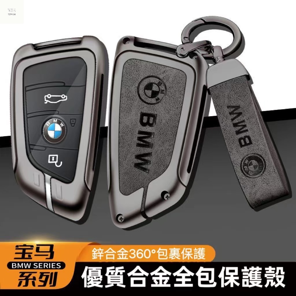 【TZ】BMW寶馬鑰匙套 鑰匙殼適用寶馬3系1系5系GTF20 F22 F30 F31 F34 328I鑰匙包 M42