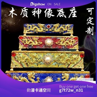 ஐ¤實木佛像媽祖關公財神觀音降龍羅漢蓮花底座佛座 水鑽+閤金雙龍+瑞獸腳 斷麵防滑8寸/12寸/16寸等 神