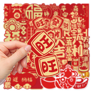 台灣出貨 現貨 巴黎農樂園 52張春節裝飾貼紙手機殼手帳本電腦iPad裝飾防水DIY貼畫（CS）