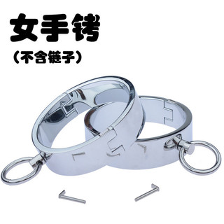 重型手銬 腳銬腳鐐玩具 遊戲玩具 整人玩具
