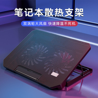 諾西筆記本散熱底座降溫帶風扇15寸陞降增高靜音桌麵防滑電腦立式 YU