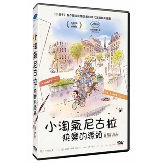 小淘氣尼古拉: 快樂的源頭 (DVD)/Little Nicholas: Happy As Can Be (DVD) eslite誠品