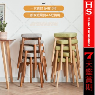 🔸HaoSi🅾方形小凳子 北歐實木多功能臥室梳妝椅凳 家用餐廳小椅子餐桌書桌凳布藝化妝凳可疊放板凳方凳