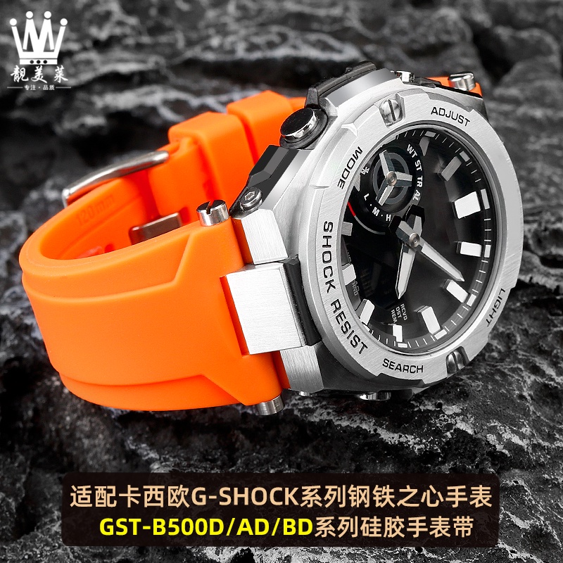 適配卡西歐G-SHOCK系列GST-B500D/AD/BD改裝樹脂矽膠手錶帶配件男
