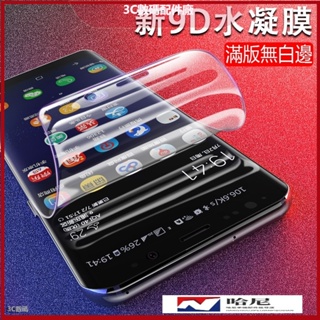 ASUS華碩遊戲手機9D滿版水凝膜抗藍光 螢幕保護貼ROG Phone 7 Ultimate 6 6D 5S 5 Pro