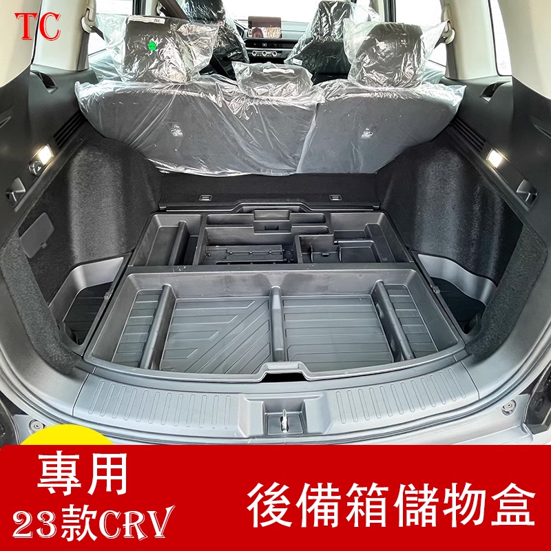 Honda 23款 六代 大改款CRV 備胎儲物盒 專用後備箱收納格改裝尾箱內配件