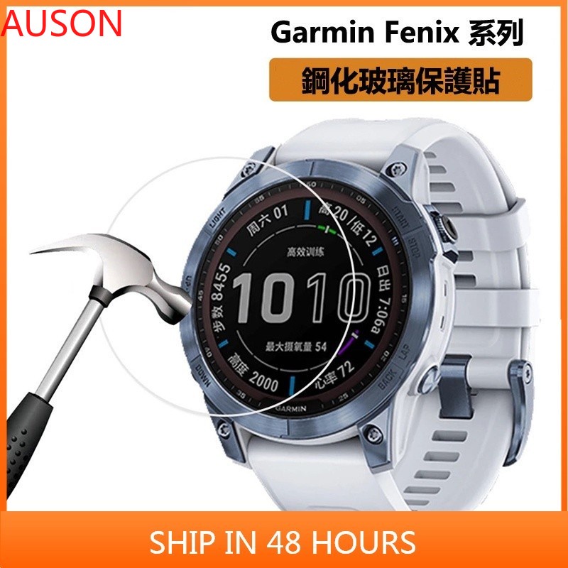 佳明Garmin Fenix 7X 7 手錶保護貼 Garmin Fenix 5 5S 6 6S 6X 鋼化玻璃保護膜