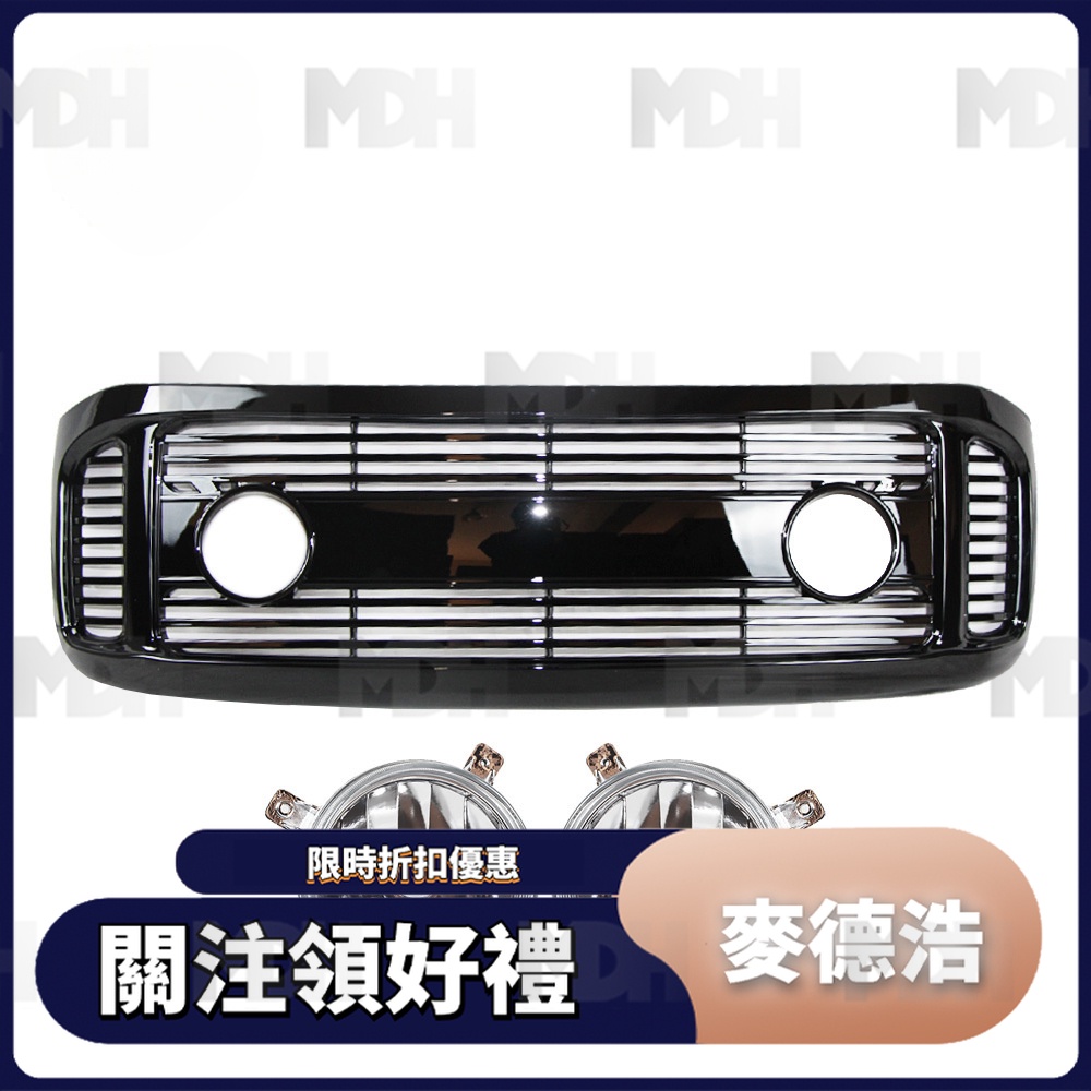 【麥德浩】適用於福特Ford F150 99-04款 帶燈水箱罩 汽車改裝件 亮黑色