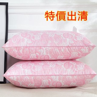 特價出清枕頭 枕芯可水洗 日系防黴抗菌舒柔枕頭 壓縮枕 中低枕 水洗枕 飯店枕頭 舒柔枕 舒眠枕 民宿枕頭