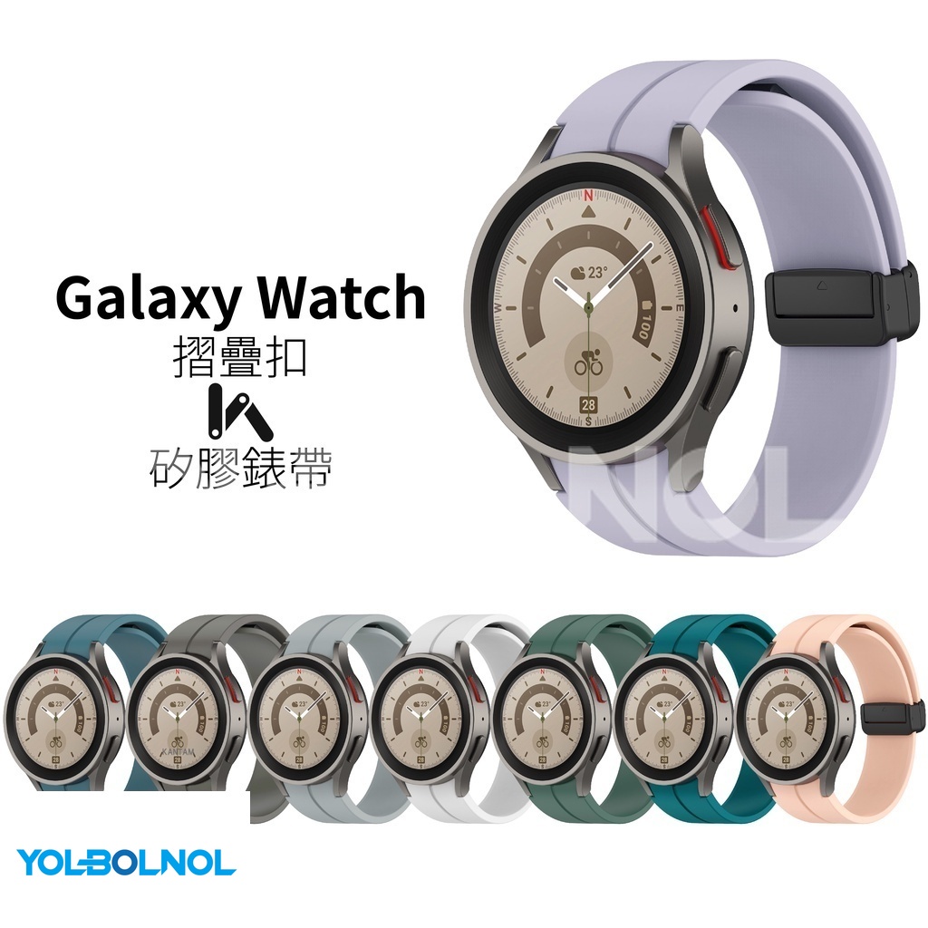 Galaxy Watch 6 5 Pro 摺疊扣矽膠錶帶 4 Classic 3 41mm D型扣 運動錶帶 磁吸扣