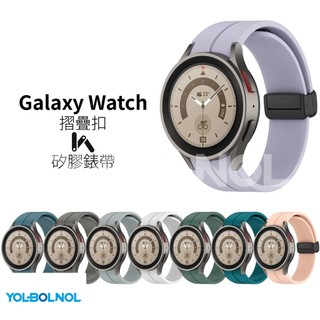 Galaxy Watch 6 5 Pro 摺疊扣矽膠錶帶 4 Classic 3 41mm D型扣 運動錶帶 磁吸扣