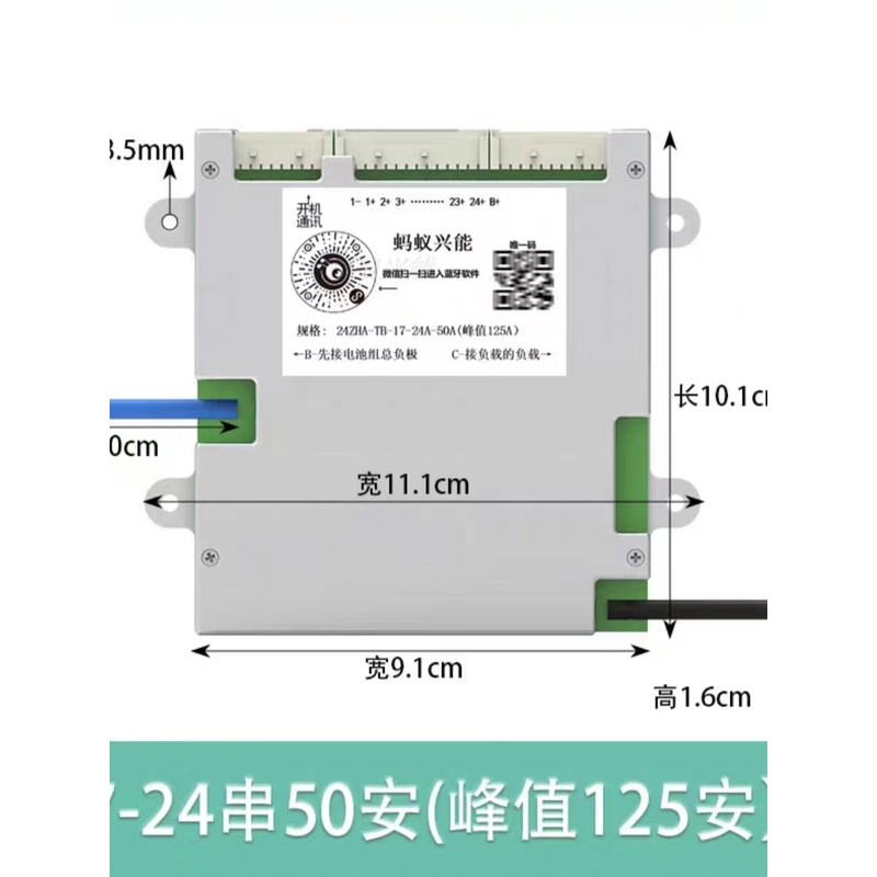 螞蟻興能300A保護闆電動車三元鋰電池組72V磷痠鐵鋰鈦痠鋰