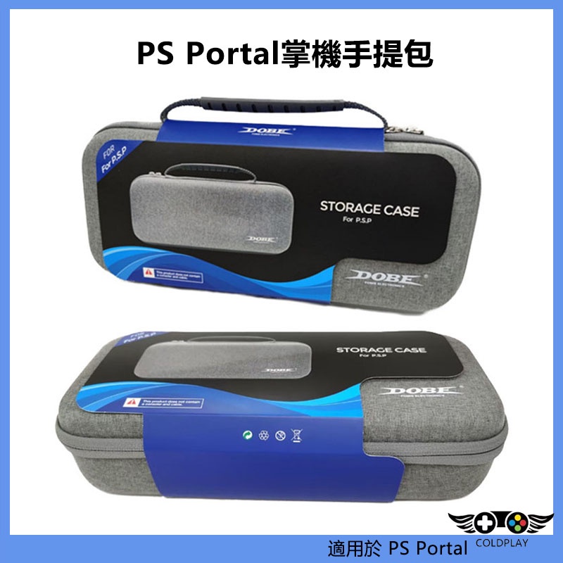 適用於PS5 Portal掌機包 拉鍊EVA硬包 PS5新款掌機便攜式手提收納包 PS Portal主機保護包