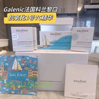 科蘭黎vc精華VC法國GALENIC抗氧一號提亮膚色淡斑正品