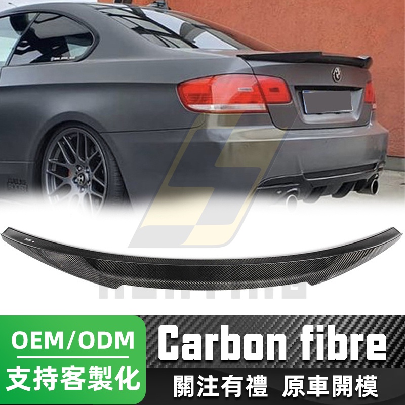 免運 BMW E92 乾碳纖維M4尾翼 寶馬 3系 M3 正卡夢 定風翼 鴨尾 擾流板