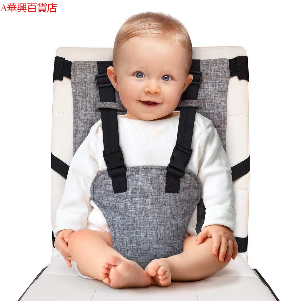 ##臺灣爆款## 三點式穩固型寶寶餐椅 嬰兒餐椅 便攜式餐椅固定帶 外出嬰兒座椅綁帶安全帶 露營餐椅 兒童椅安全帶