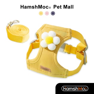 HamshMoc可調整狗狗胸揹帶牽繩 可愛寵物胸揹帶 狗鏈狗繩 輕量化設計 高品質犬用遛狗用品 小中型犬【現貨速發】