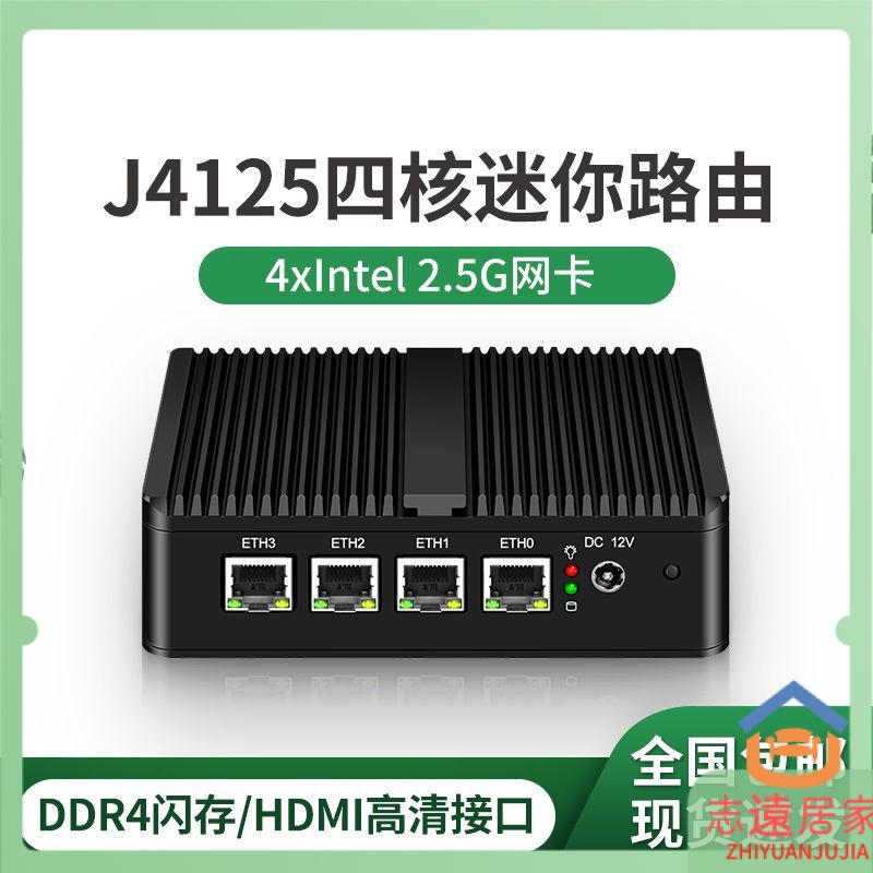 【現貨速發】倍控J4125軟路由2.5G四網6網口I210工控機電腦愛塊派網工控機ros