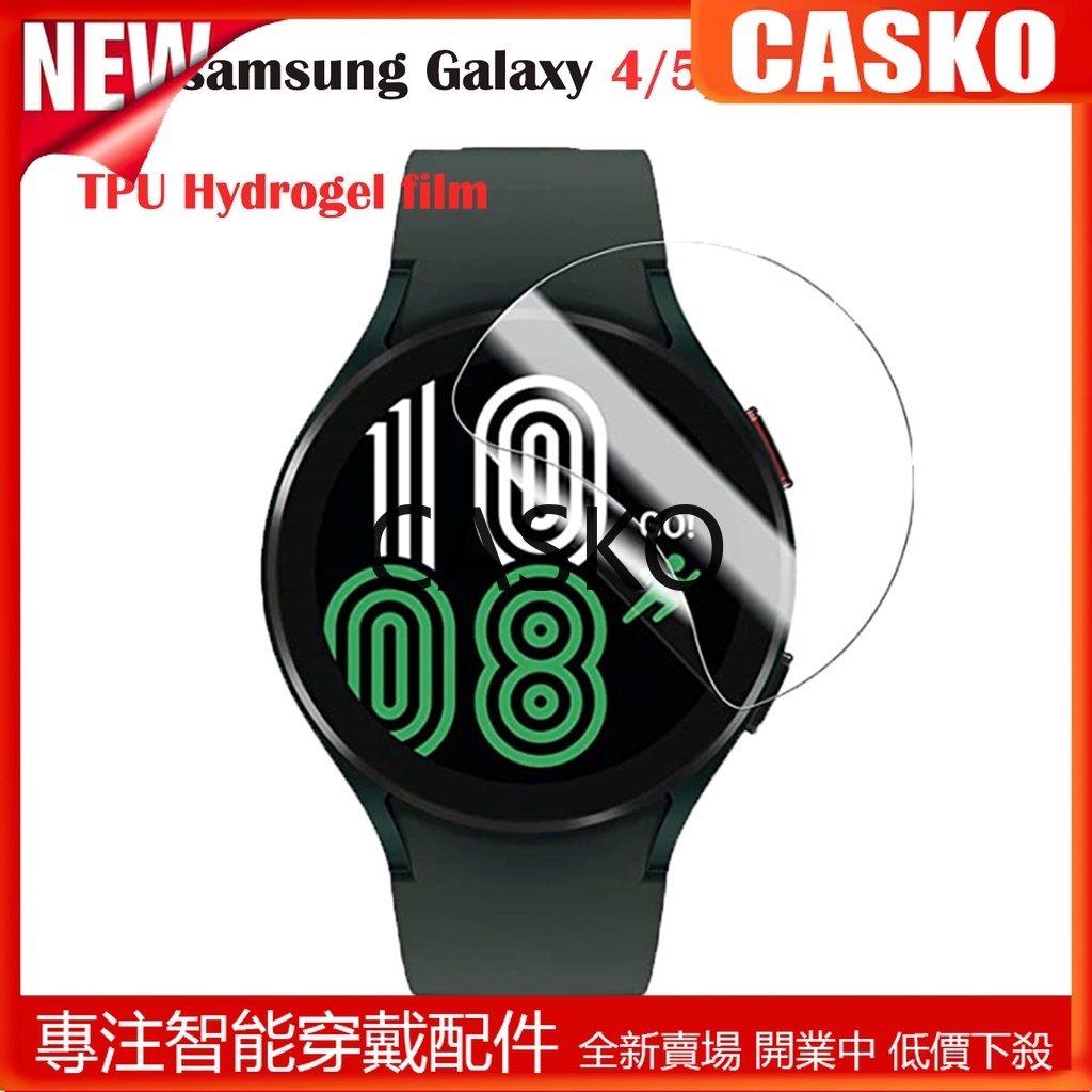 CSK 適用於三星galaxy watch 3 41/45mm Active 40mm 44mm 軟膜保護套 屏幕保護膜