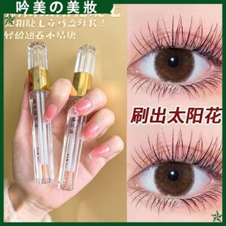 眼部睫毛液眼睫毛眉毛打底液 睫毛精華液 自然濃密 濃密睫毛 眼睫毛液營養液 睫毛膏 濃密纖長液 睫毛膠 睫毛自然