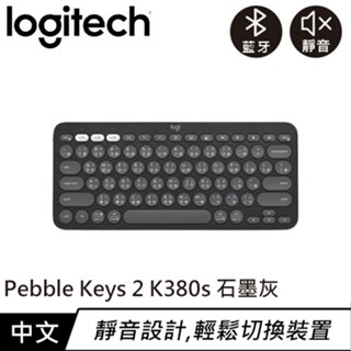 Logitech 羅技 Pebble Keys 2 K380s 跨平臺多工藍牙鍵盤 石墨灰原價1090(省100)