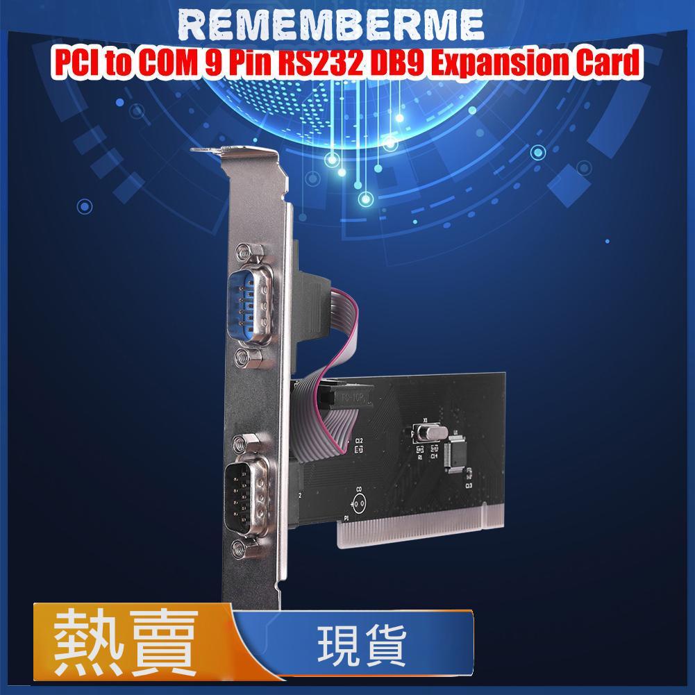 PCI串口卡DB9 臺式機電腦內置PCI轉COM 9針RS232 工控拓展卡