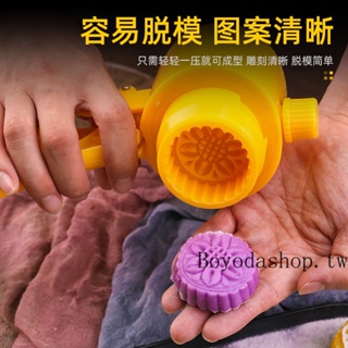 【Boyodashop】糕點月餅模具 家用流心做綠豆糕模型 不粘廣式壓花冰皮點心印具糕點烘焙模具