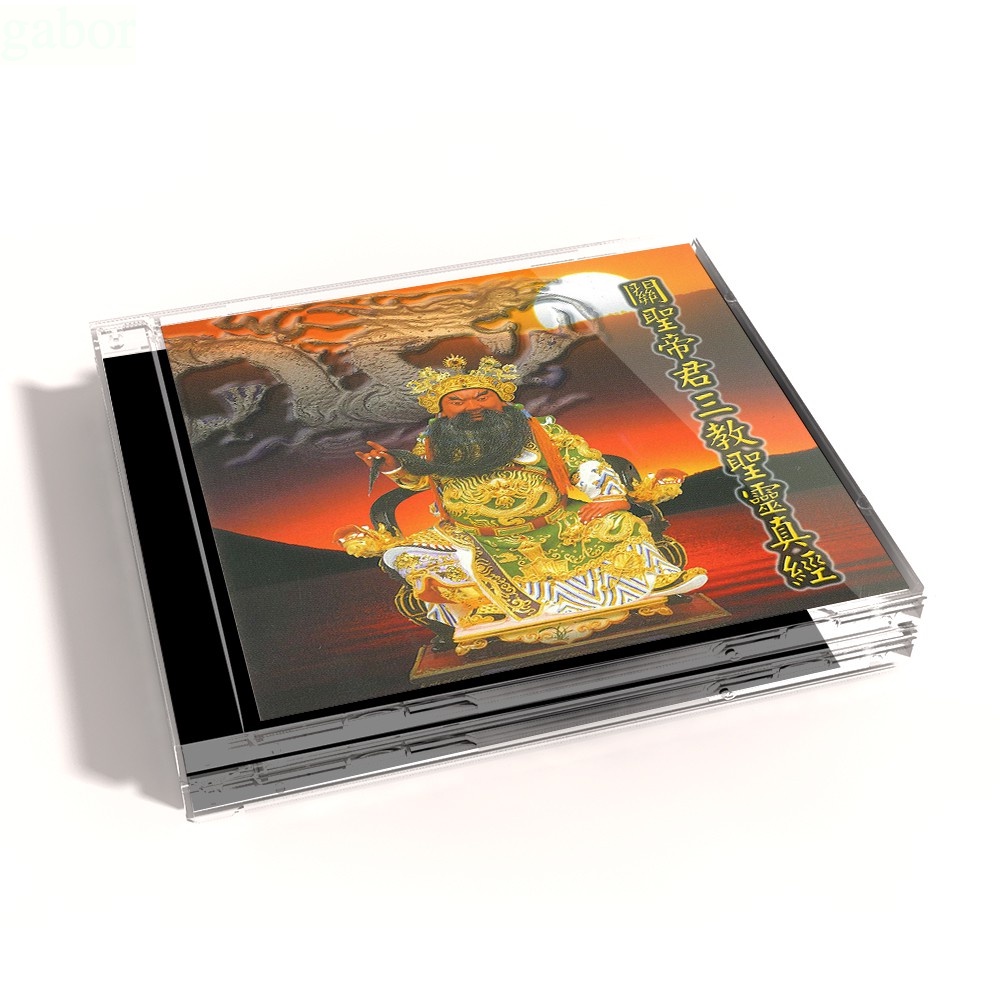 【新韻傳音】關聖帝君三教聖靈真經－道教閩南語演唱版 CD MSPCD-44023