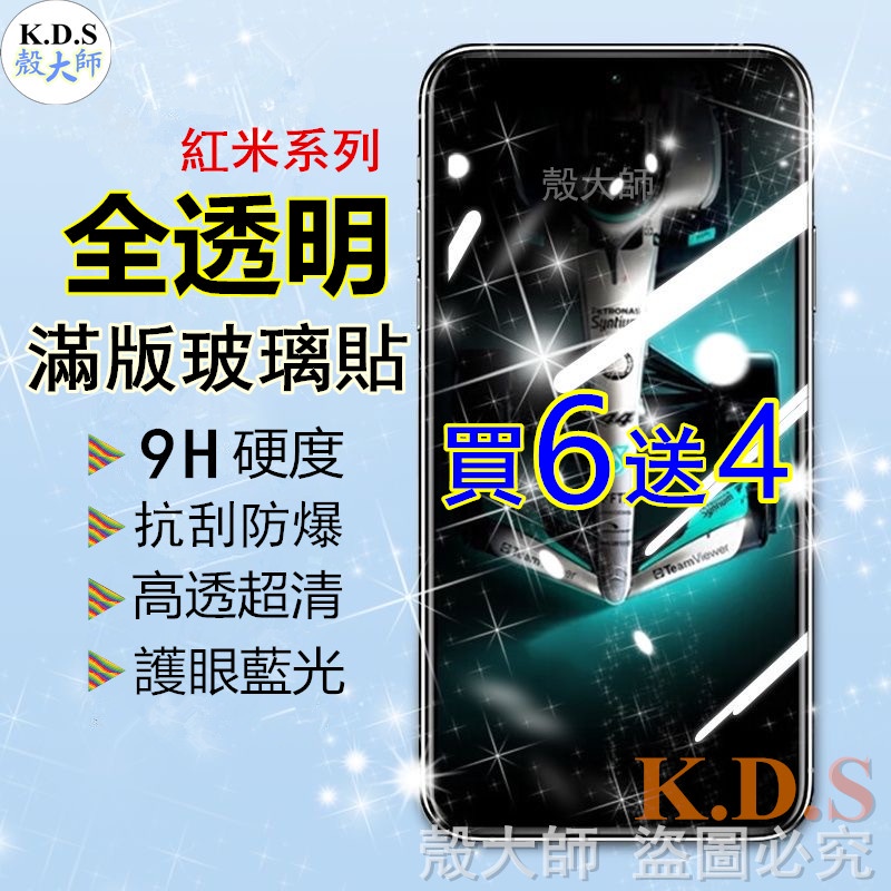 滿版 玻璃貼 紅米 K70 Pro note13 紅米12C 紅米10X 紅米9T note11S 保護貼