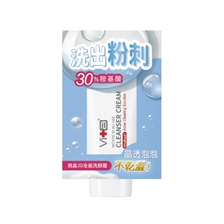 薇佳 微晶3D全能洗顏霜30g