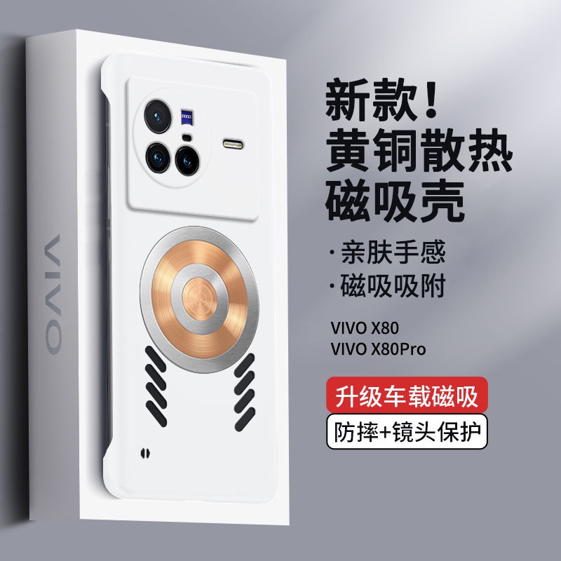 優耐殼 黃銅 車載磁吸 無邊框 散熱保護套 vivo X80 X90 X100 X70 X60 Pro 手機殼 防摔殼